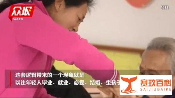 代表:45岁退休利于减少晚婚晚育 这是咋情况？