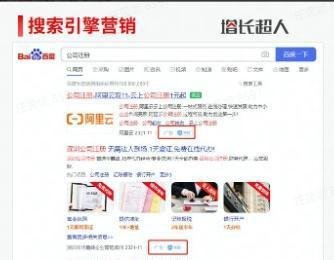 百度竞价/sem是什么意思呢？