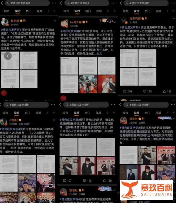 陈赫退股贤合庄：有人忙着维权，有人忙着“洗白”