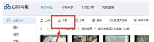 如何下载视频到mp4