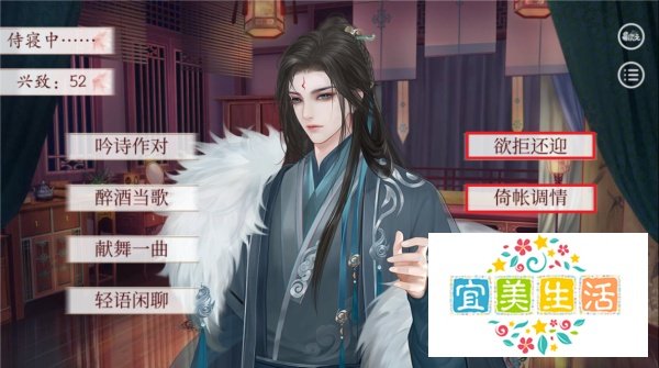 深宫曲皇帝兴致怎么提高