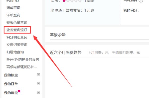 12371党员手机报怎么取消啊？