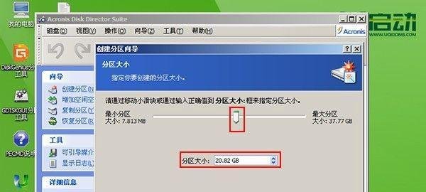 使用u启动ADDS数据无损分区工具进行硬盘分区