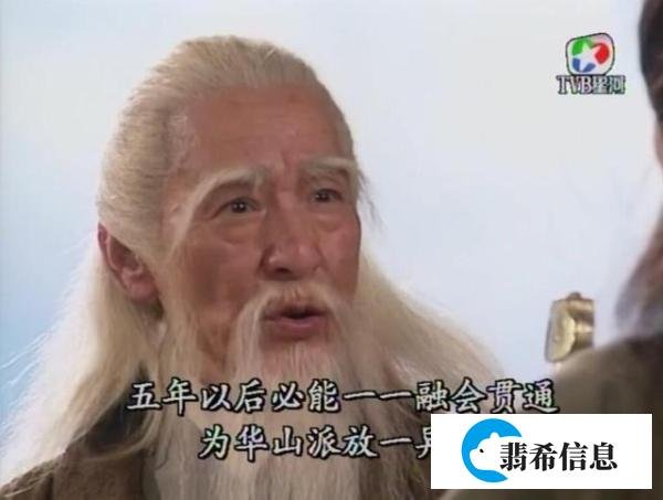 笑傲江湖里，令狐冲的四位师父，难怪能打败东方不败