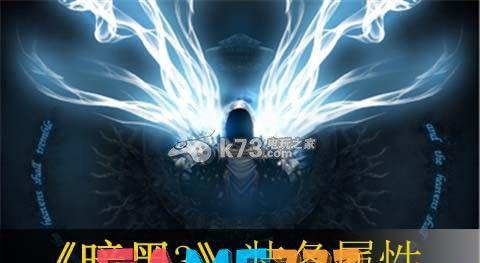 暗黑破坏神3装备基础属性详细介绍