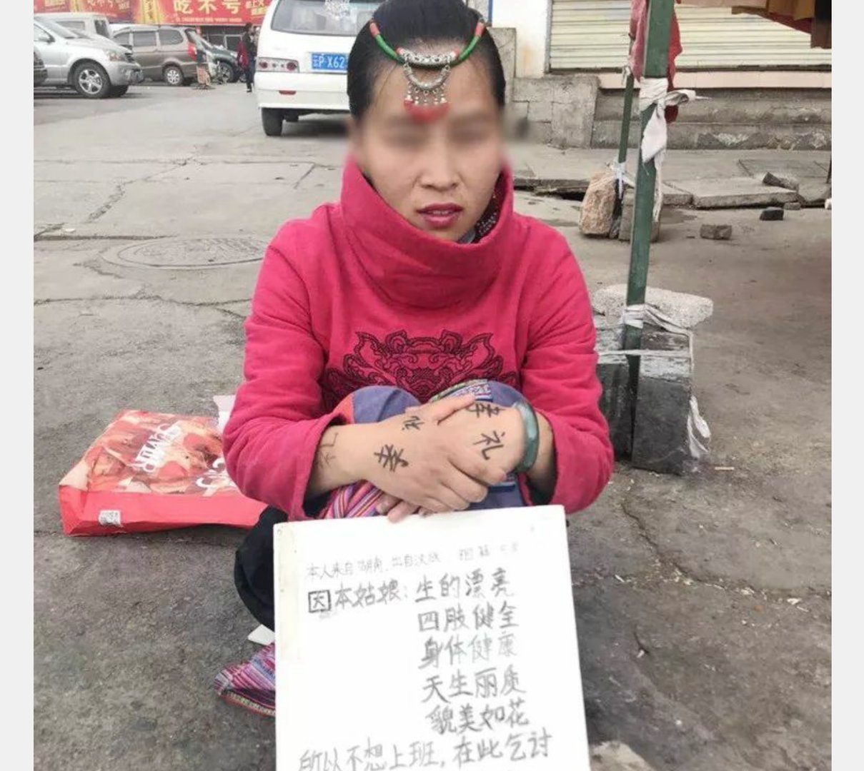 女子“貌美如花不想上班” 乞讨成网红，你会给钱吗？
