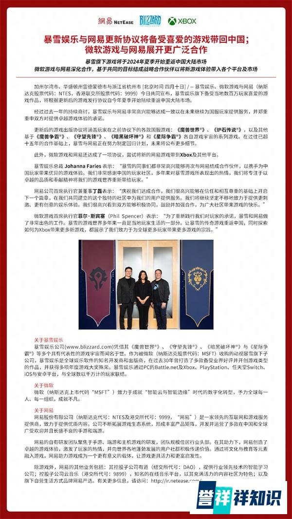 《魔兽世界》回归!“分手”442天后,网易暴雪官宣复合