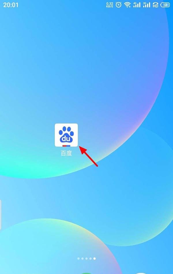 百度做任务领的红包怎么提现
