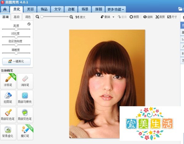 摇头娃娃表情怎么制作？