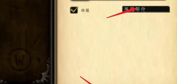 魔兽世界怀旧服排队时间长，如何免费转服？