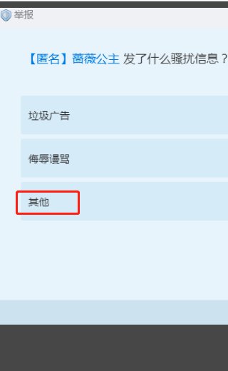 qq匿名提问怎么看是谁