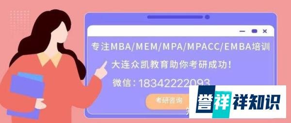 2022级大连海事大学MBA录取情况