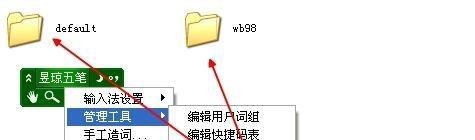 极点五笔输入法怎样切换98词库