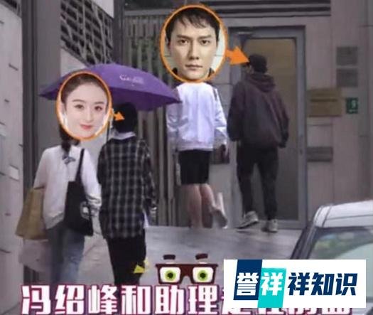 赵丽颖冯绍峰离婚后再同框，两人疑似一起回昔日爱巢分家