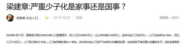 梁建章建议给有孩家庭每月1千至6千