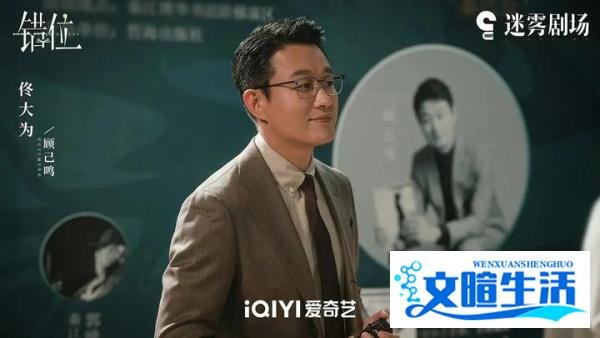 《错位》佟大为杀进变态赛道的力作网友直呼：你别这样，我害怕！