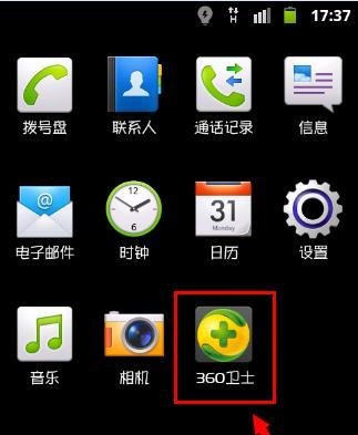 新版本手机360流量悬浮窗的开启与关闭