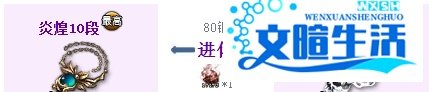 剑灵项链成长攻略(1-45)