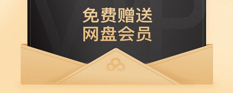 限时免费是什么意思