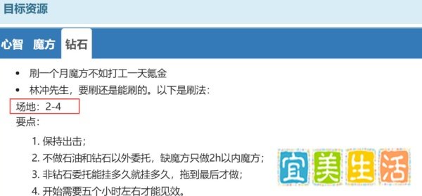 碧蓝航线钻石委托在怎么刷？