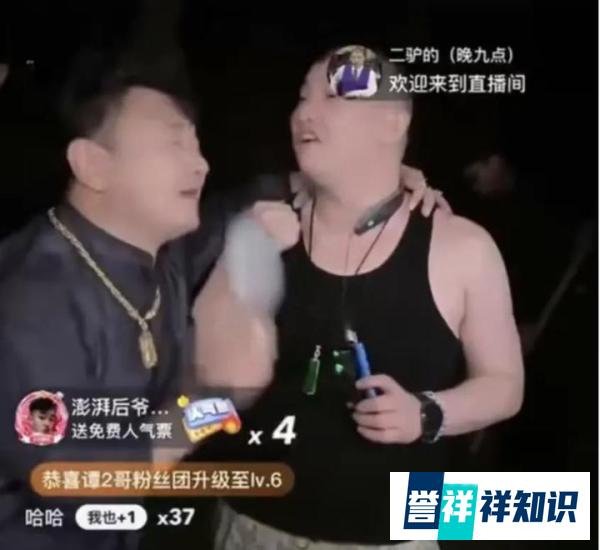 快手头部主播“二驴”被永久封号，大快人心。