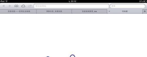 ipad4手势使用教程