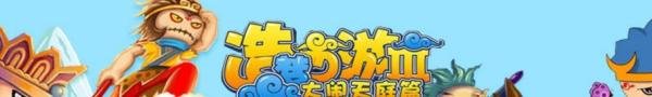 造梦西游3法宝宣花葫芦怎么得?