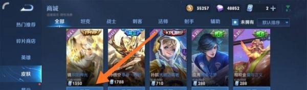 王者荣耀镜FMVP皮肤怎么获得