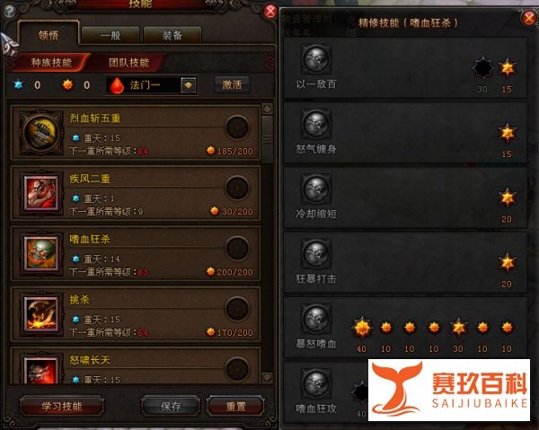 斗战神嗜血牛刷图加点