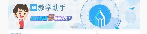 重庆停课不停学如何进入网络学堂听课？