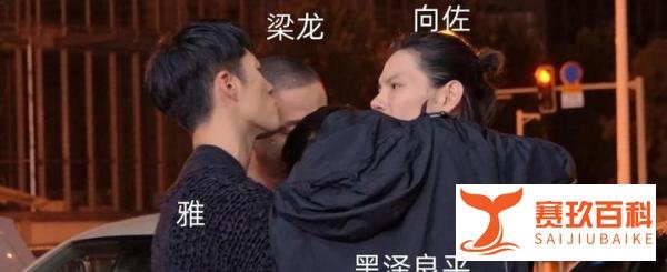 向佐退赛，差点和日本歌手雅打起来，梁龙黑泽良平劝架？