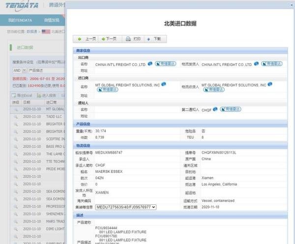 免费的美国海关数据在哪里查询？