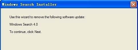 Windows Search卸载删除四种最全的方法