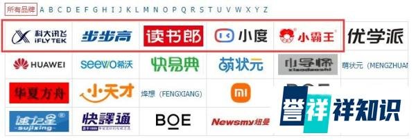 学习机什么牌子好 智能学习机品牌排行榜十强