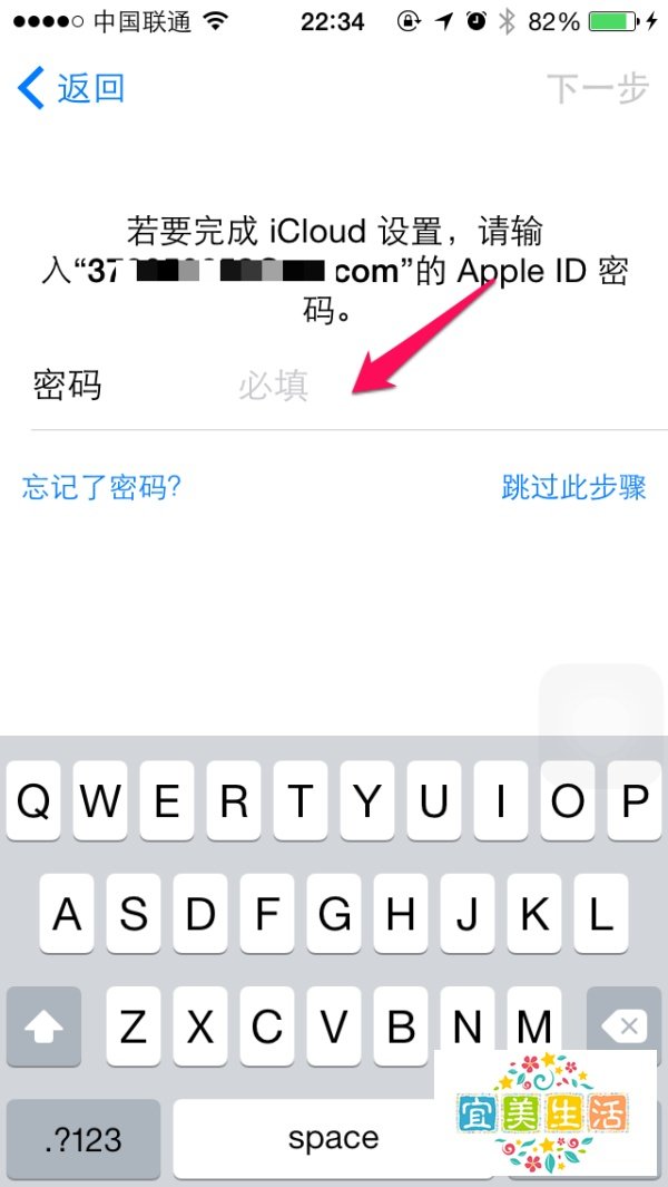 iphone5s升级到IOS8后怎么设置进入手机