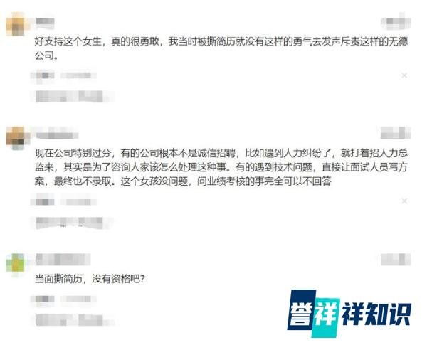 如何看待女子面试被面试官当面撕毁简历！公司回应：本意是销毁并无意侮辱对方这件事？