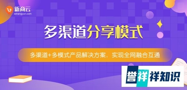 微商城模式适合什么规模企业？新商云，满足多种行业需求！