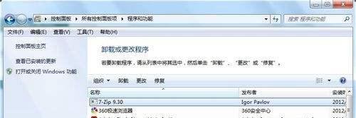 怎么卸载ie10