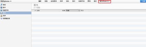 新的itunes怎么同步