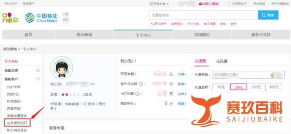 移动彩铃怎么退订？