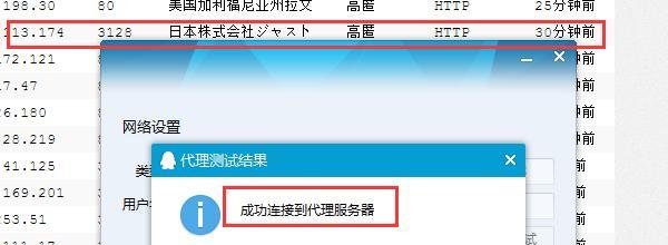 如何更改qq的ip地址