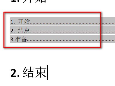 word文档目录灰色底色怎么去除?