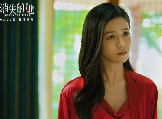 消失的她结局真相是什么