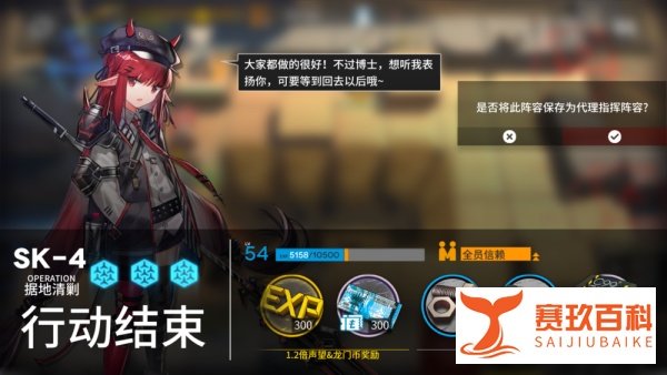 明日方舟据地清剿攻略