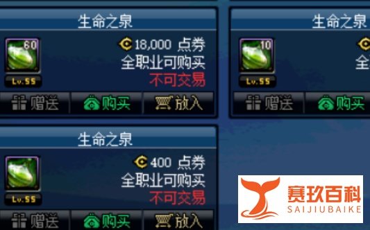 dnf生命之泉怎么得