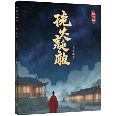 《天师执位》一共有几部？