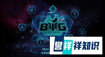 王思聪开启香蕉计划泛娱乐帝国元年-B.I.G泛娱乐嘉年华