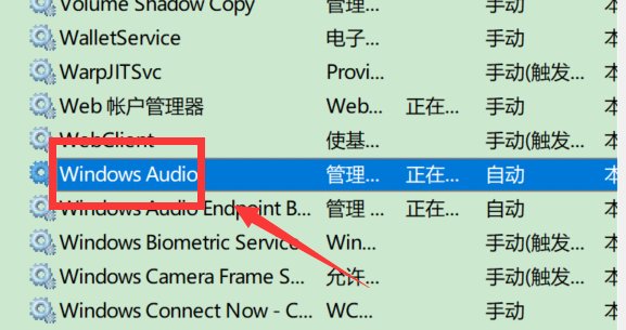 电脑的音频设备被删了,没有了声音怎么办,