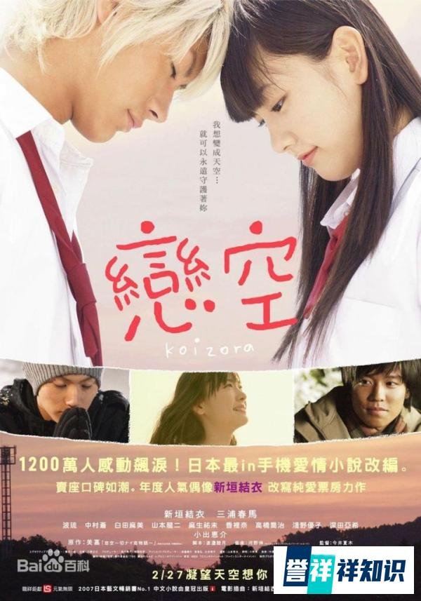 日本男演员三浦春马去世年年仅30岁,曾主演《恋空》男主角