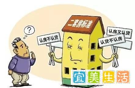 “认房不认贷”，一图秒懂